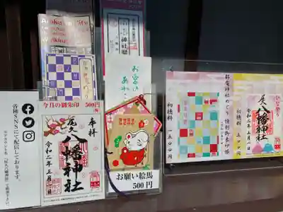 尾久八幡神社のその他建物