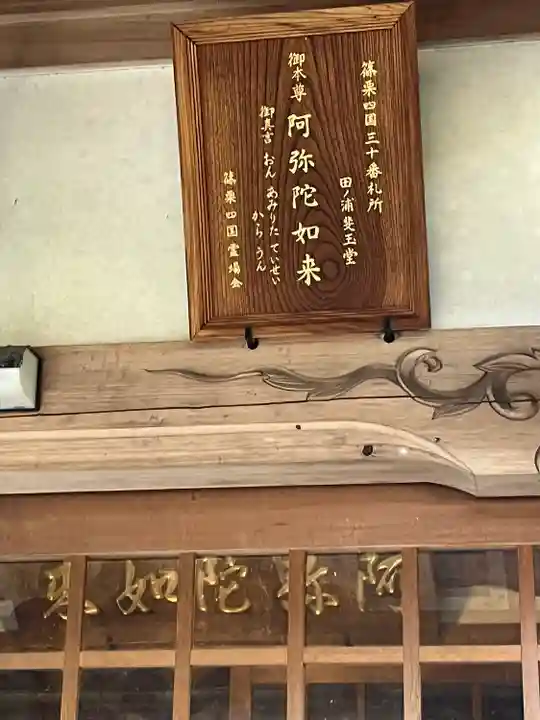 田ノ浦斐玉堂(福岡県)