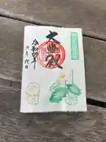 長谷寺の御朱印