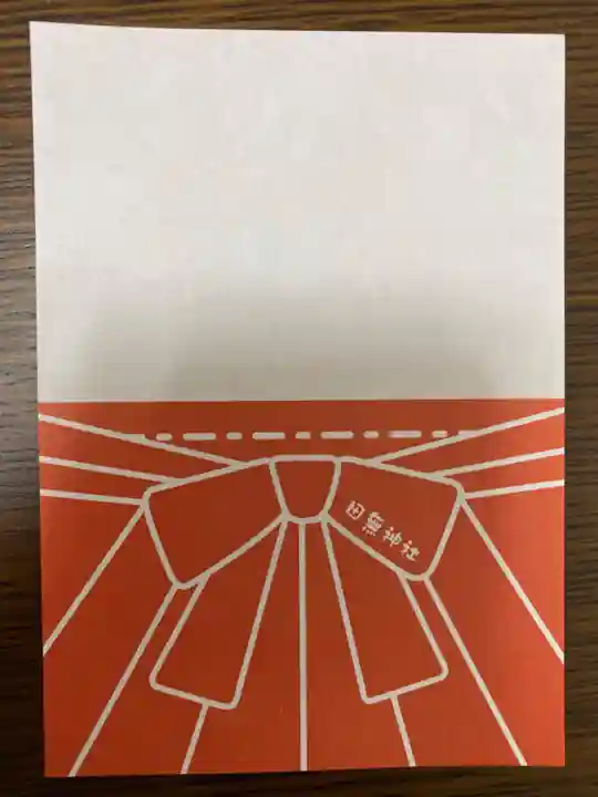 田無神社の授与品その他