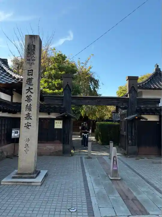 妙立寺(石川県)