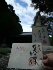 普門寺(切り絵御朱印発祥の寺)の御朱印