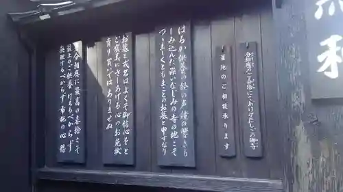 講安寺のその他建物