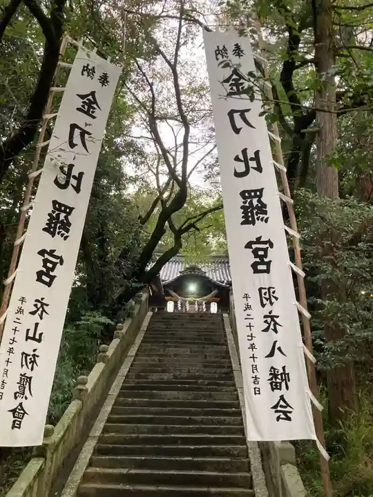 金刀比羅宮のお祭り