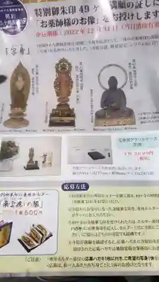 法界寺(日野薬師)のその他建物