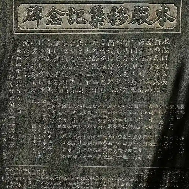 小名浜鹿島神社の歴史