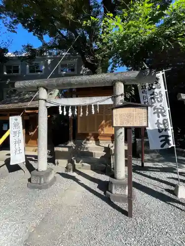 川越熊野神社の末社