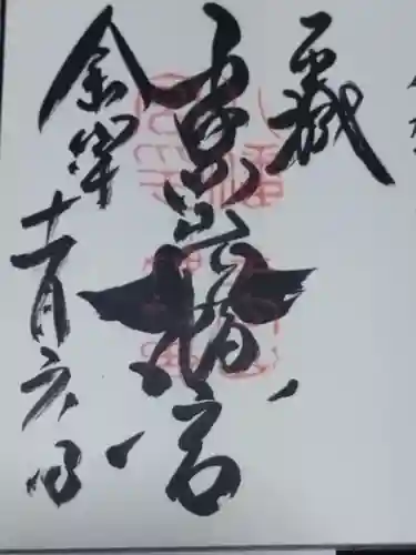 手向山八幡宮(奈良県)