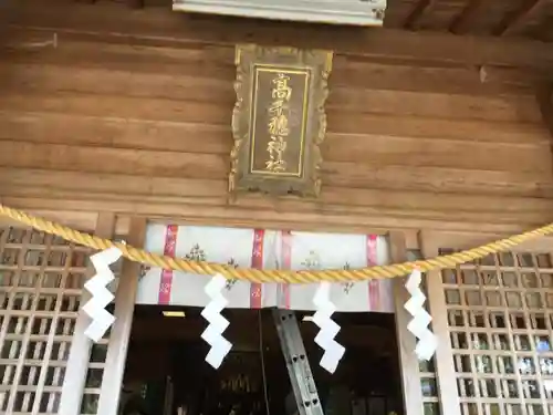 高千穂神社の本殿