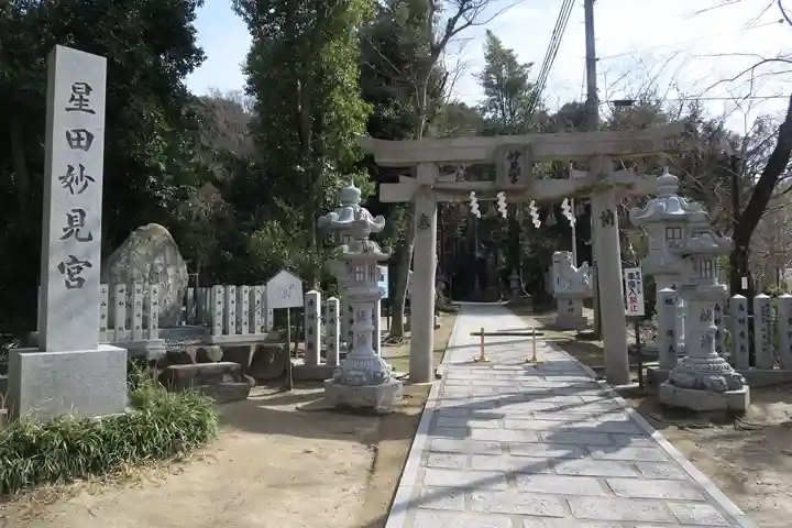 星田妙見宮(大阪府)