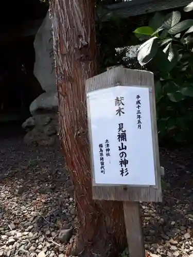 琴似神社のその他建物