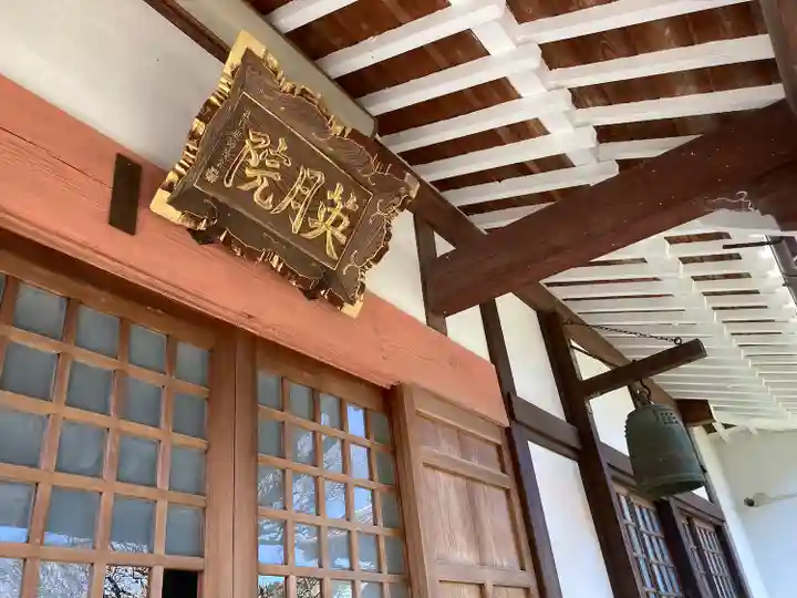 光照寺(神奈川県)