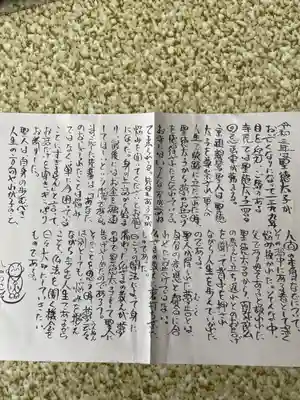 佛光寺(京都府)