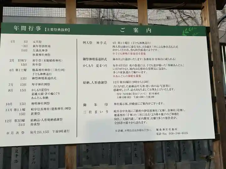 橿森神社の{uncategorized: "未分類", other: "その他", undefined: "問題あり", building: "その他建物", grave: "お墓", sacred_gate: "鳥居", guardian: "狛犬", statue: "像", buddha: "仏像", history: "歴史", nature: "自然", garden: "庭園", animal: "動物", pagoda: "塔", temizu: "手水舎", mountain_gate: "山門・神門", sanctuary: "本殿・本堂", subordinate: "末社・摂社", art: "芸術", scenery: "景色", jizo: "地蔵", ema: "絵馬", goshuin: "御朱印", omikuji: "おみくじ", items: "授与品その他", amulet: "お守り", goshuincho: "御朱印帳", eats: "食事", festival: "お祭り", votive_dance: "神楽", shichigosan: "七五三参", wedding: "結婚式", experience: "体験その他", initially: "初詣", around: "周辺", anti_infection: "感染症対策"}