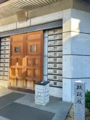 幸國寺(東京都)