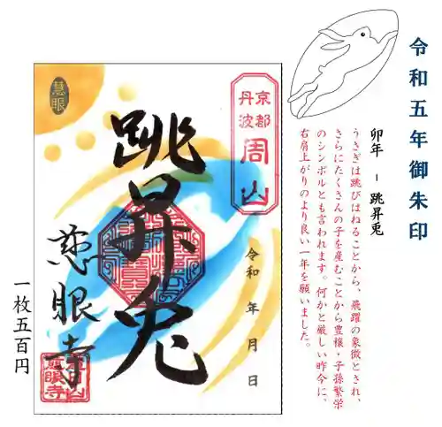 慈眼寺(京都府)