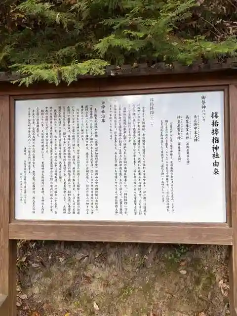 サムハラ神社 奥の宮(岡山県)