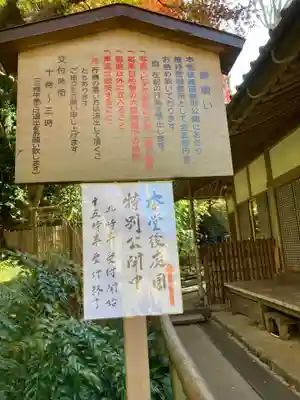 明月院(神奈川県)