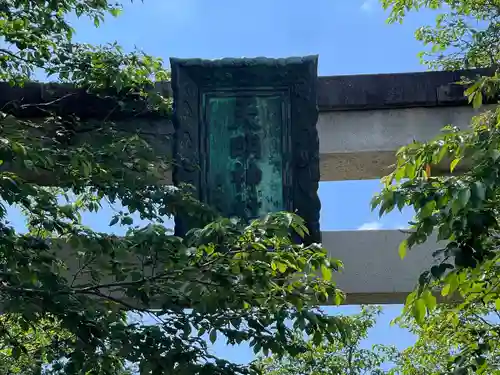 天明神社(滋賀県)