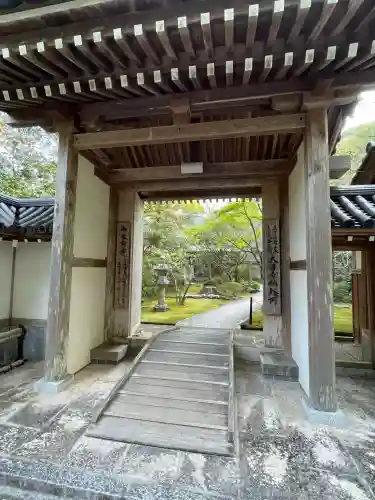 大日寺(高知県)