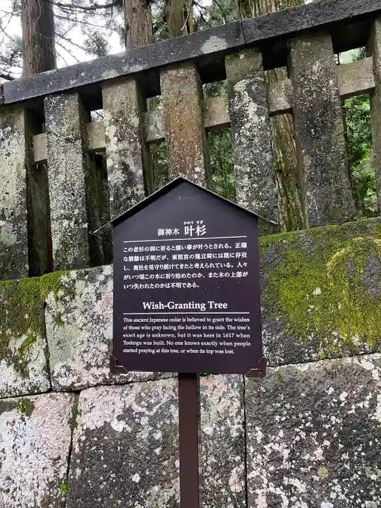 日光東照宮奥宮拝殿(栃木県)