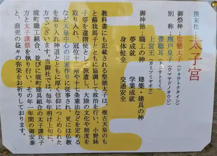 境香取神社の歴史