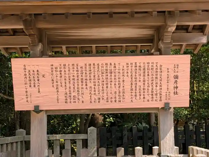 彌彦神社の{uncategorized: "未分類", other: "その他", undefined: "問題あり", building: "その他建物", grave: "お墓", sacred_gate: "鳥居", guardian: "狛犬", statue: "像", buddha: "仏像", history: "歴史", nature: "自然", garden: "庭園", animal: "動物", pagoda: "塔", temizu: "手水舎", mountain_gate: "山門・神門", sanctuary: "本殿・本堂", subordinate: "末社・摂社", art: "芸術", scenery: "景色", jizo: "地蔵", ema: "絵馬", goshuin: "御朱印", omikuji: "おみくじ", items: "授与品その他", amulet: "お守り", goshuincho: "御朱印帳", eats: "食事", festival: "お祭り", votive_dance: "神楽", shichigosan: "七五三参", wedding: "結婚式", experience: "体験その他", initially: "初詣", around: "周辺", anti_infection: "感染症対策"}
