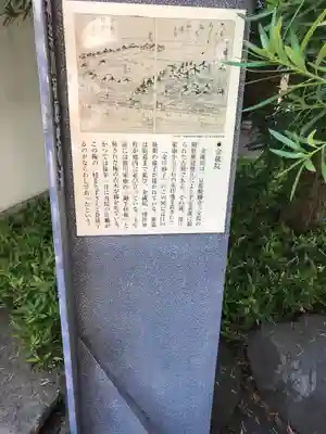 金藏院の歴史
