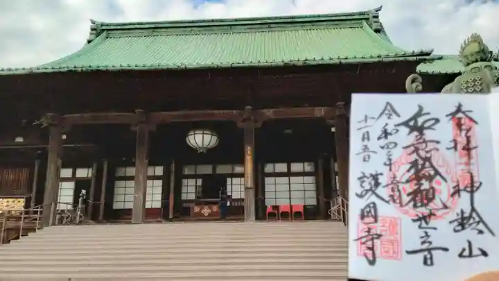 護国寺(東京都)