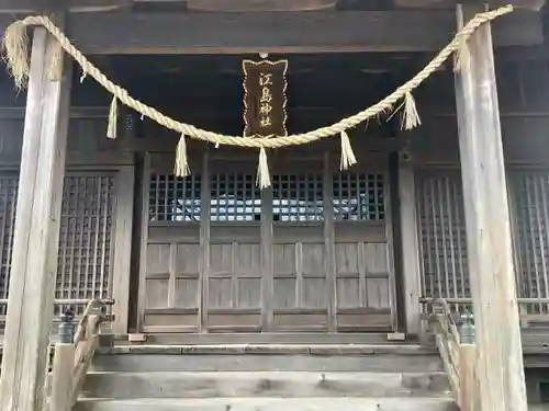 江島神社の本殿