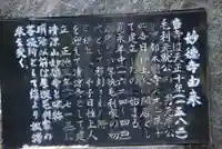 妙徳寺(山口県)