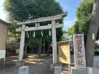 須賀神社(東京都)