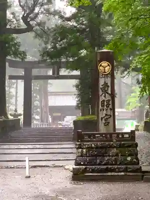 日光東照宮の鳥居