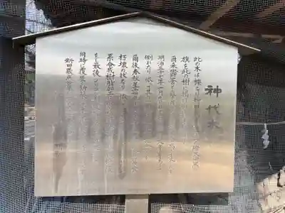 生品神社(群馬県)