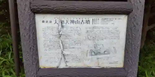 伊射奈岐神社(奈良県)