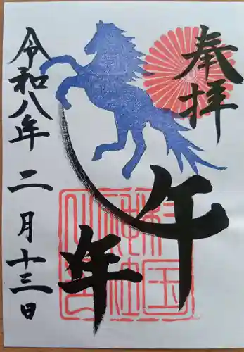 村國神社の御朱印