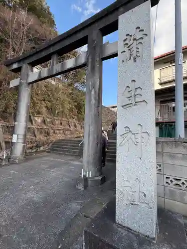 蒲生神社(栃木県)