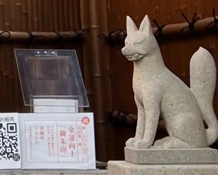 代沢稲荷の狛犬