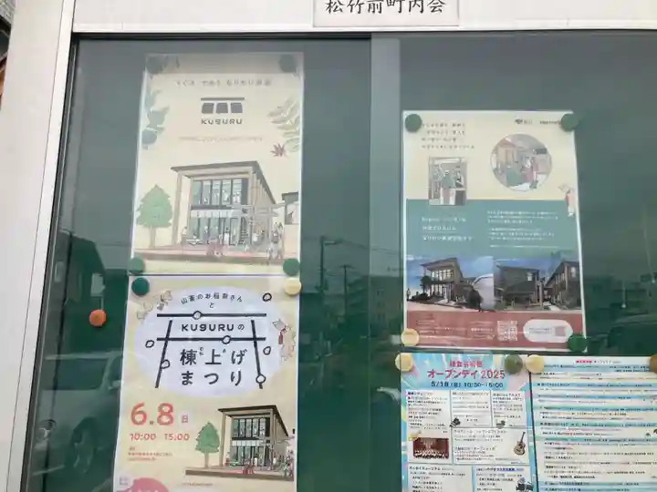 山蒼稲荷神社(神奈川県)