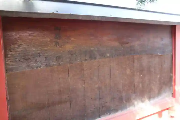 篠葉沢稲荷神社の歴史