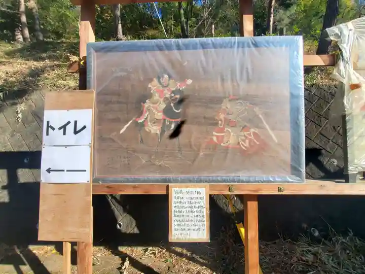 西宮神社(栃木県)