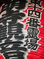 弘明寺のその他建物