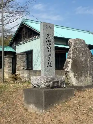 瑞祥院(茨城県)