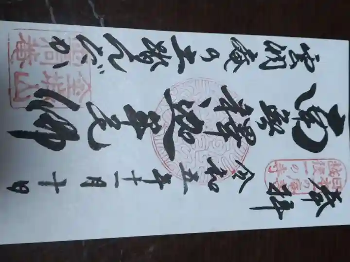 雲洞庵(新潟県)