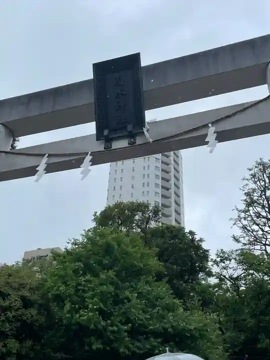 乃木神社(東京都)
