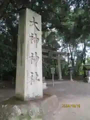 大神神社(奈良県)