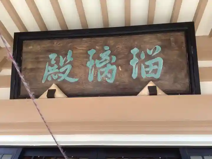 東界寺の本殿・本堂