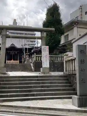 諏訪神社(神奈川県)