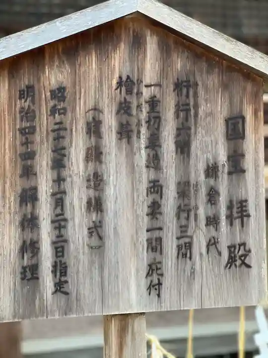 宇治上神社のその他建物