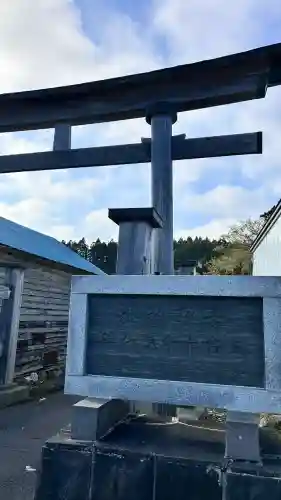 古泉神社(北海道)